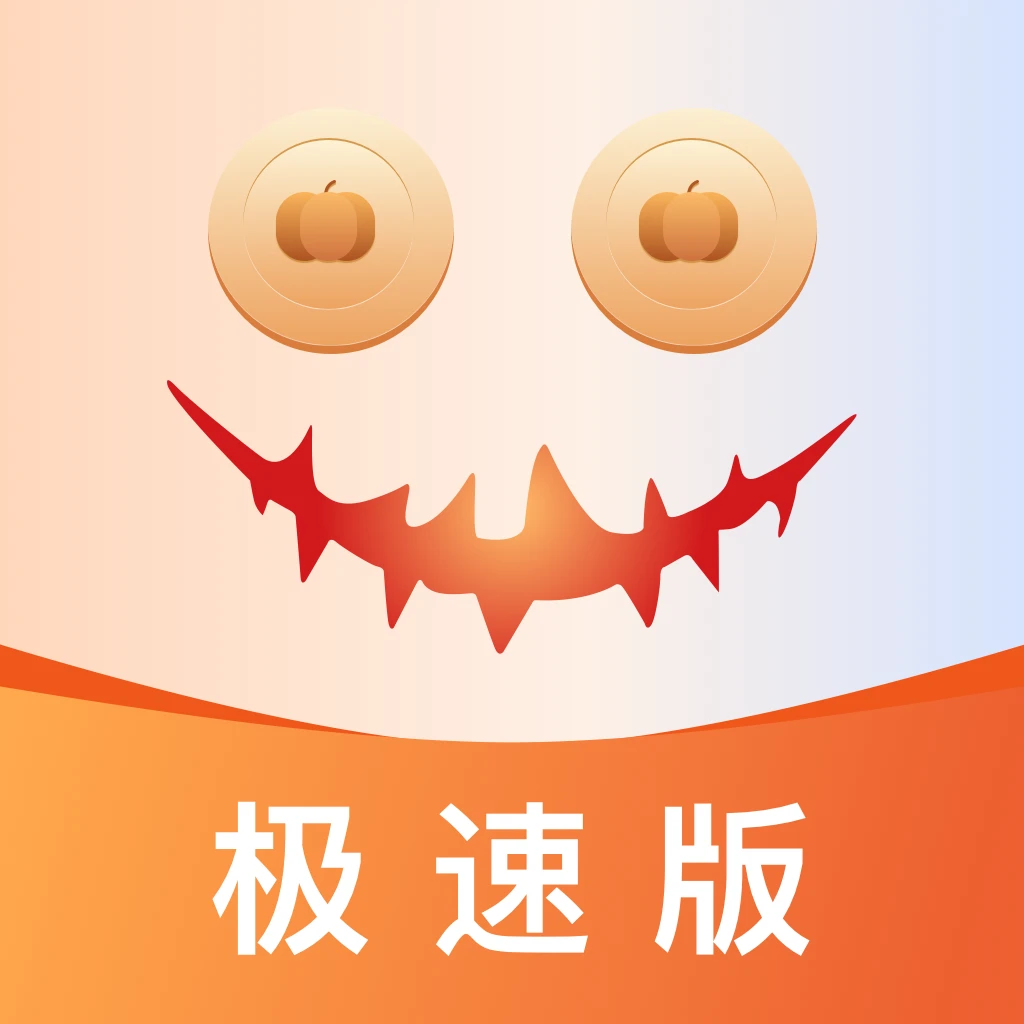 南瓜电影极速版应用图标